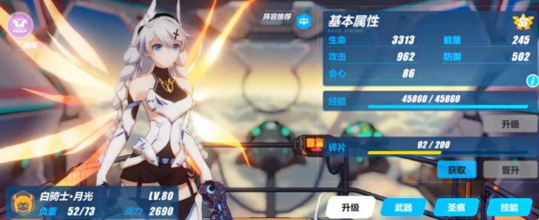 崩坏3前期用什么角色