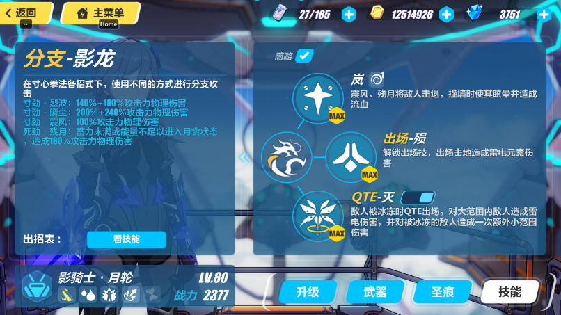 崩坏3前期培养什么女武神