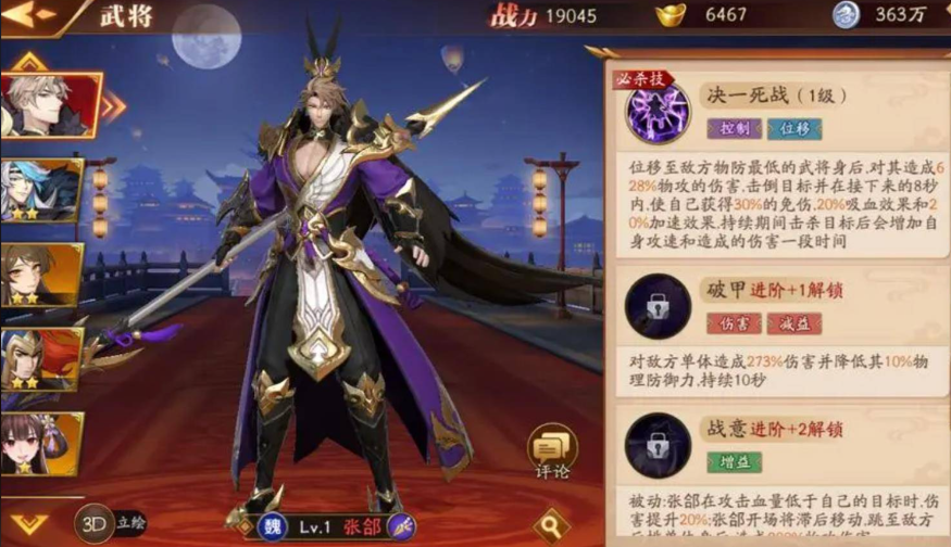 放开那三国3张郃怎么克制