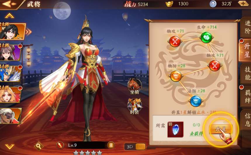 放开那三国3群雄怎么搭配