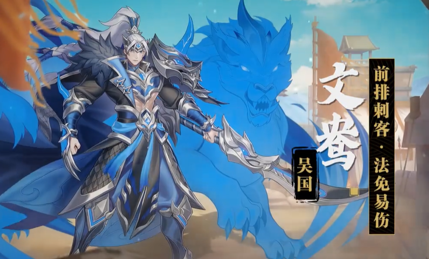 放开那三国3文鸯怎么培养