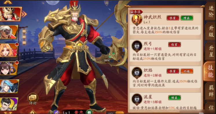 放开那三国3蜀国阵容平民怎么选