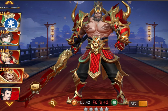 放开那三国3蜀国阵容平民怎么选 放开那三国3蜀国阵容平民怎么选