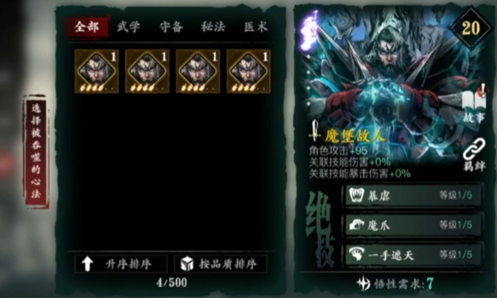 影之刃3弦者55级用什么流派 影之刃3弦者55级用什么流派