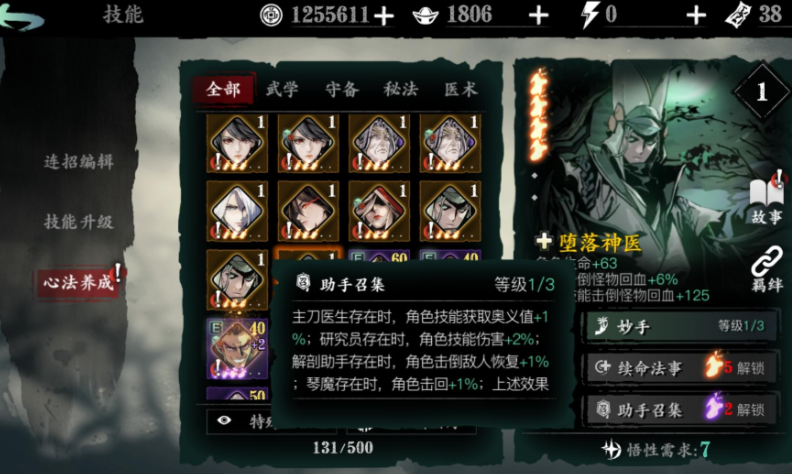 影之刃3弦者55级用什么流派 影之刃3弦者55级用什么流派