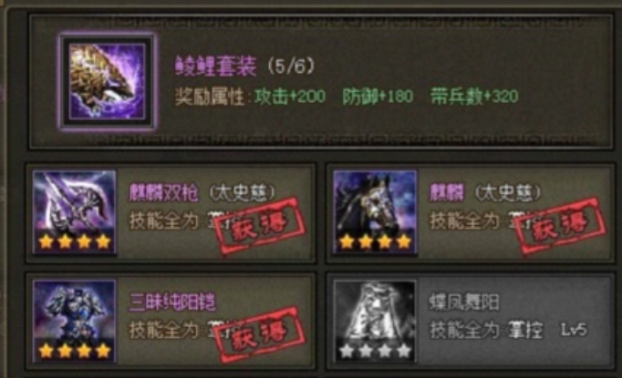 攻城掠地魏延穿什么套装