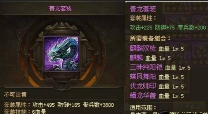 攻城掠地魏延穿什么套装