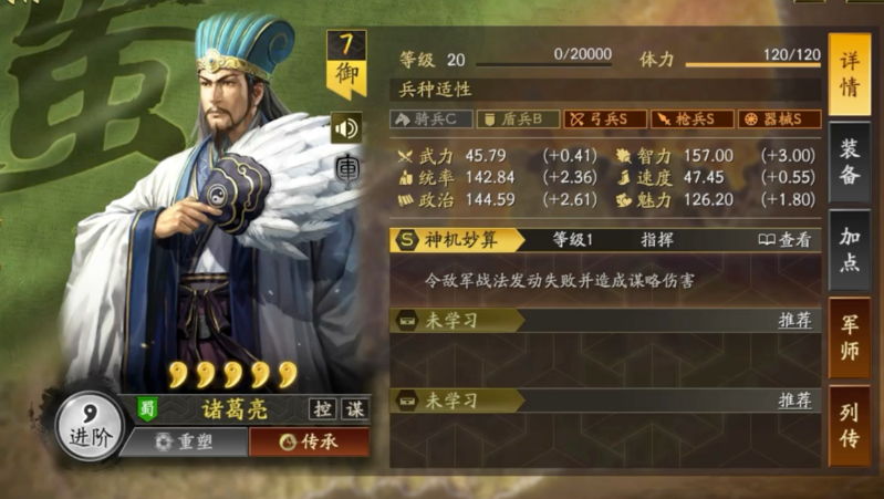 三国志战略版协力如何触发 三国志战略版协力如何触发