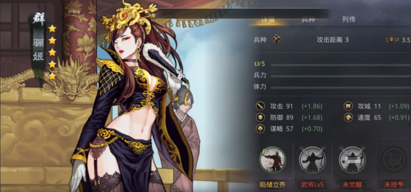 率土之滨骊姫怎么配将