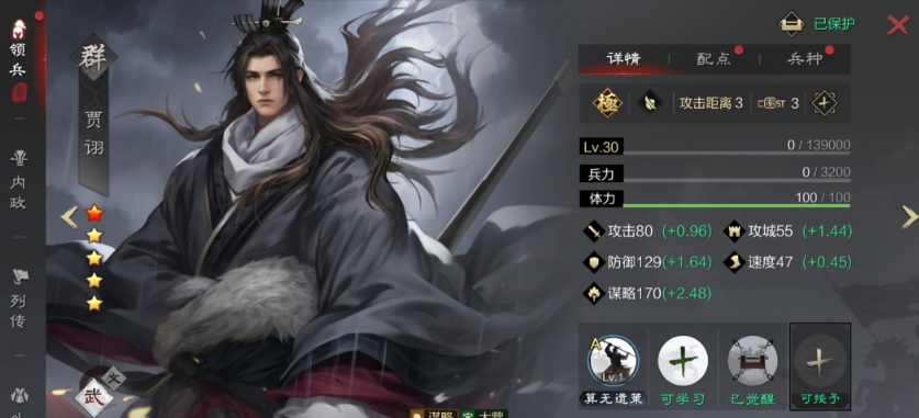 率土之滨骊姫怎么配将