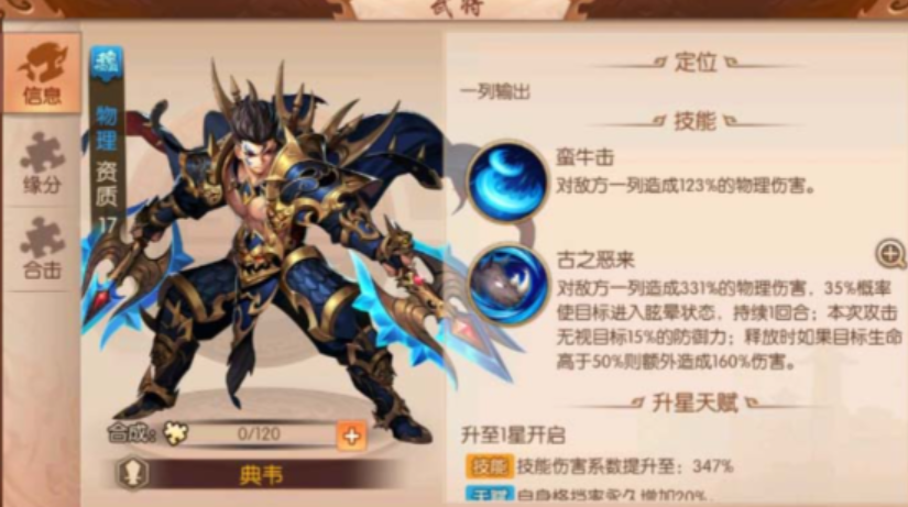 少年三国志2暴击和破击哪个好