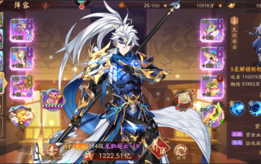 少年三国志2暴击和破击哪个好