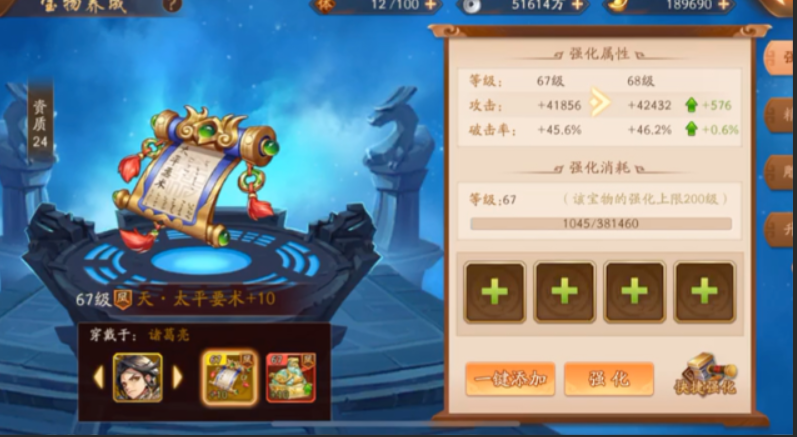 少年三国志2暴击和破击哪个好