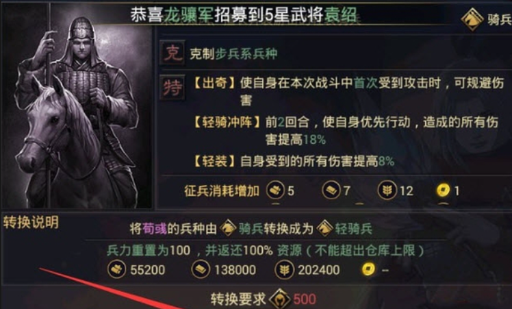 率土之滨兵种加成怎么提高