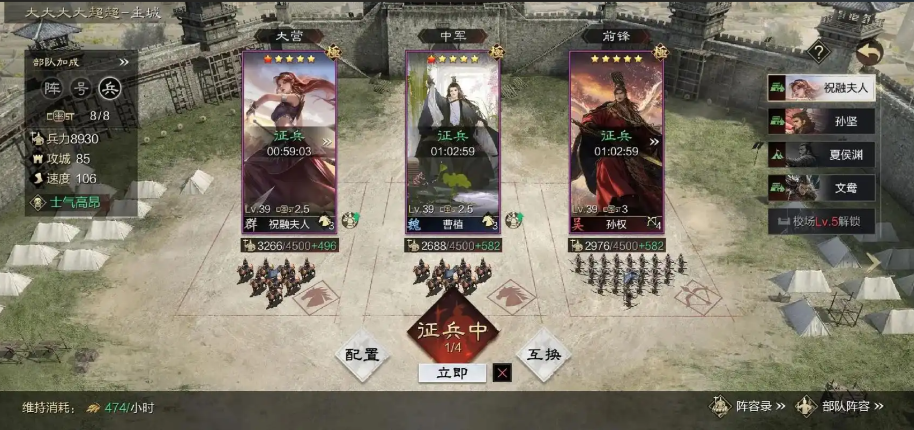 率土之滨兵种加成怎么提高