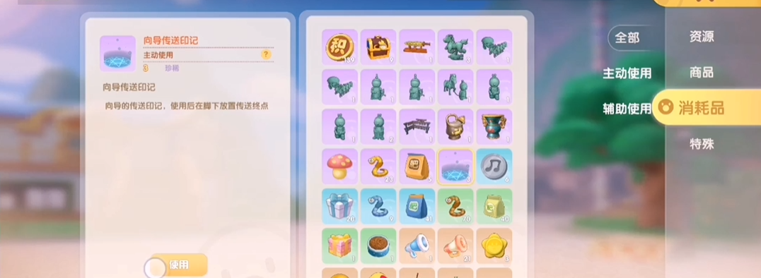 摩尔庄园向导蘑菇怎么获得