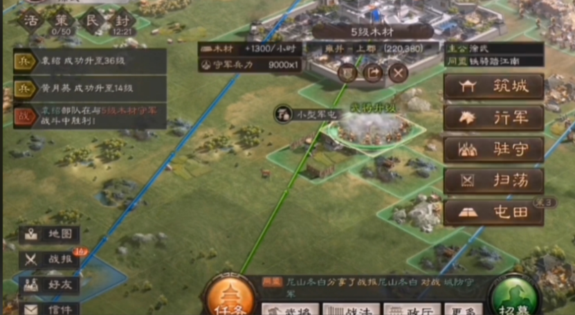 三国志战略版怎么训练武将