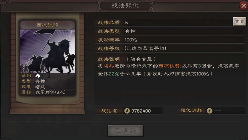 三国志战略版怎么训练武将