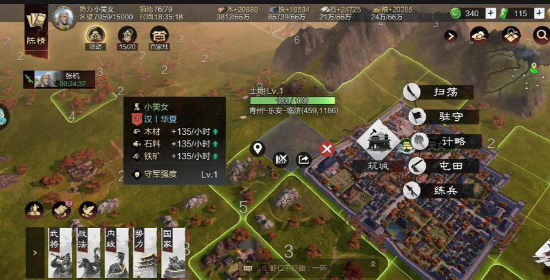 率土之滨三级地占什么比较好