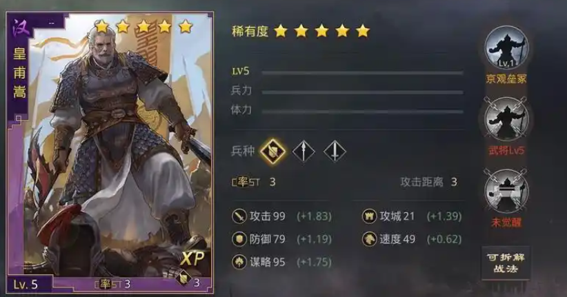 率土之滨三级地占什么比较好 率土之滨三级地占什么比较好