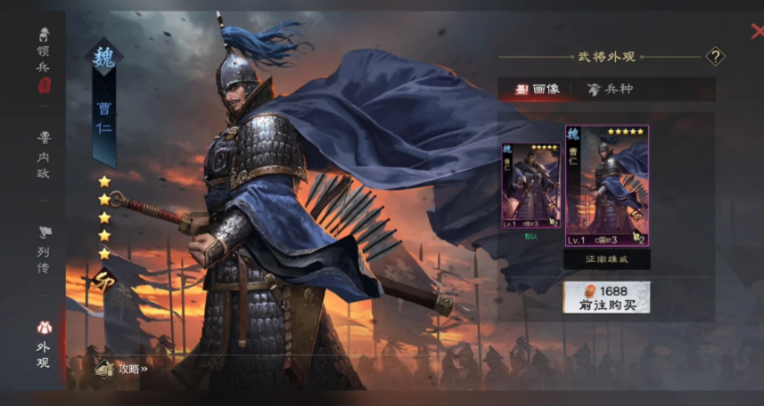 率土之滨荀彧郭嘉曹仁怎么组合 率土之滨荀彧郭嘉曹仁怎么组合