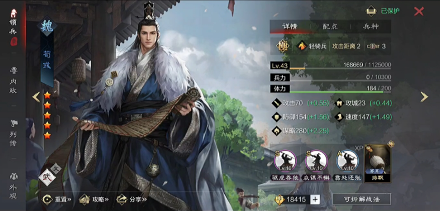 率土之滨荀彧郭嘉曹仁怎么组合 率土之滨荀彧郭嘉曹仁怎么组合