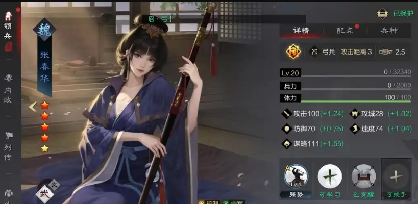 率土之滨美人计队怎么组 率土之滨美人计队怎么组