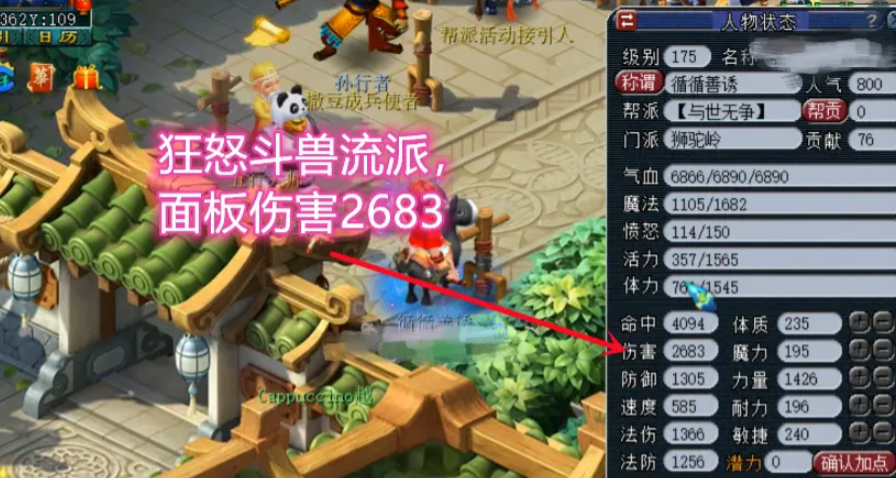 梦幻西游开什么门派赚钱最快