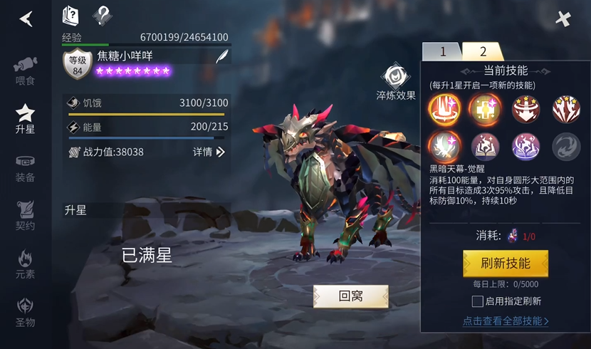 冰原守卫者博克村地下城怎么进去