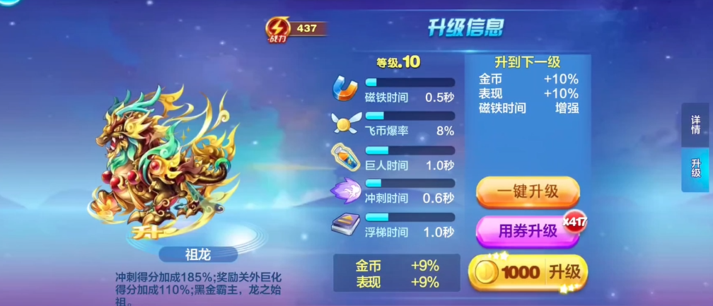 天天酷跑多人竞速带什么宝物最好