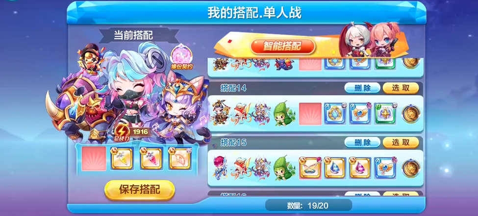 天天酷跑多人竞速带什么宝物最好 天天酷跑多人竞速带什么宝物最好