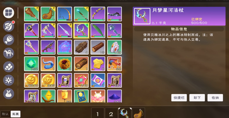 创造与魔法法杖技能如何使用 创造与魔法法杖技能如何使用