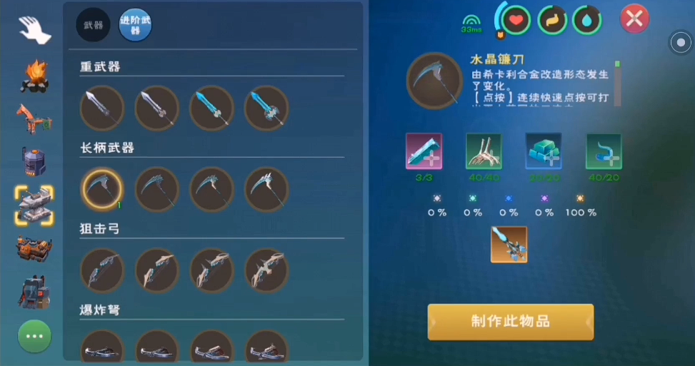 魔法与创造水晶怎么熔炼 魔法与创造水晶怎么熔炼