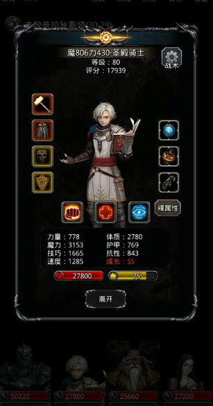 地下城堡2正太转职怎么选 地下城堡2正太转职怎么选