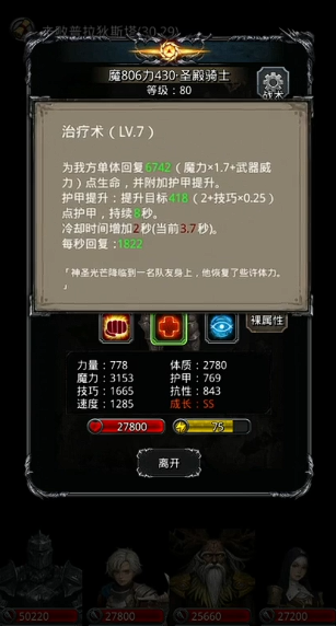 地下城堡2正太转职怎么选 地下城堡2正太转职怎么选