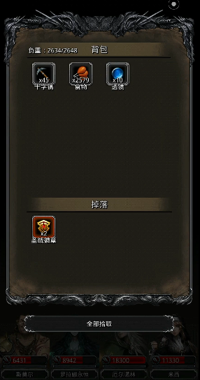 地下城堡2正太转职怎么选 地下城堡2正太转职怎么选