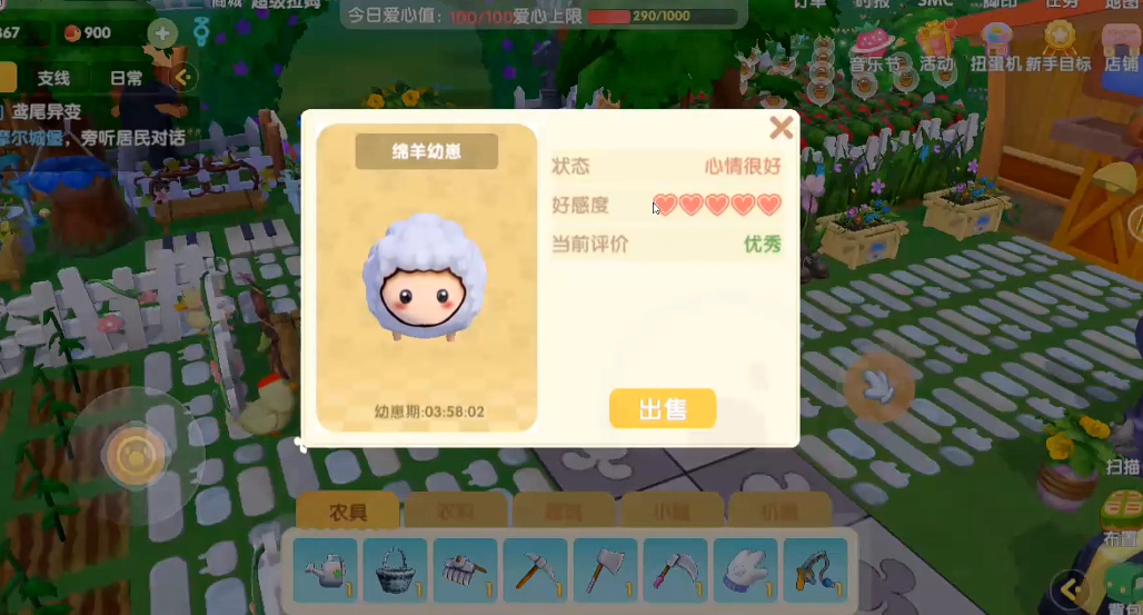 摩尔庄园牛羊怎么卖