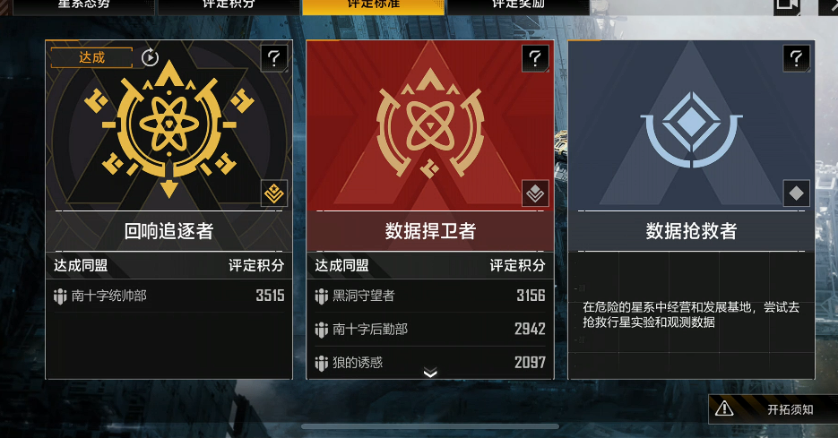 无尽的拉格朗日征服怎么拿