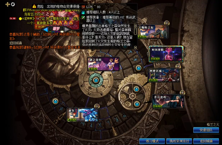 地下城与勇士95深渊刷哪个图