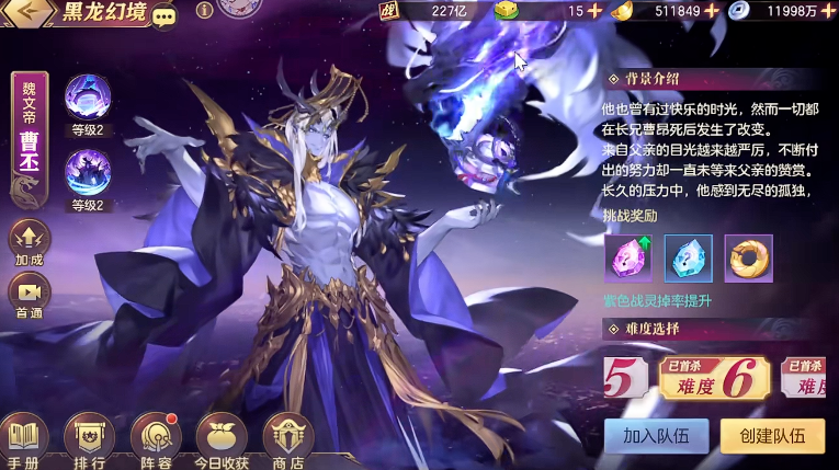 三国志幻想大陆橙色战灵怎么得