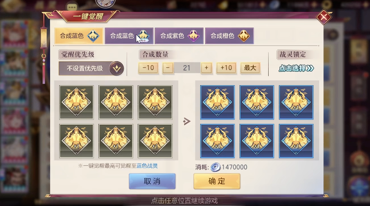 三国志幻想大陆橙色战灵怎么得