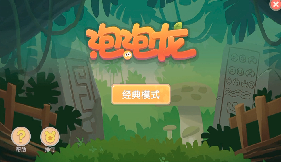 摩尔庄园手游的泡泡龙怎么玩 摩尔庄园手游的泡泡龙怎么玩