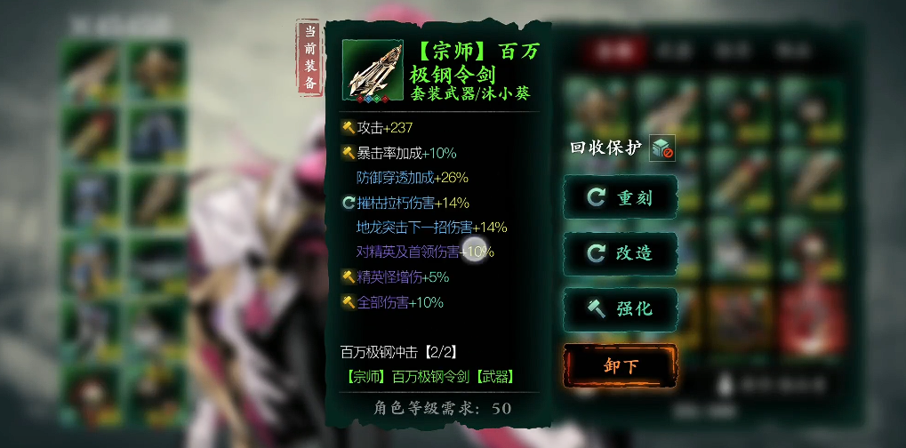 影之刃3百万极钢套装哪里刷