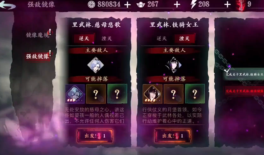 影之刃3百万极钢套装哪里刷