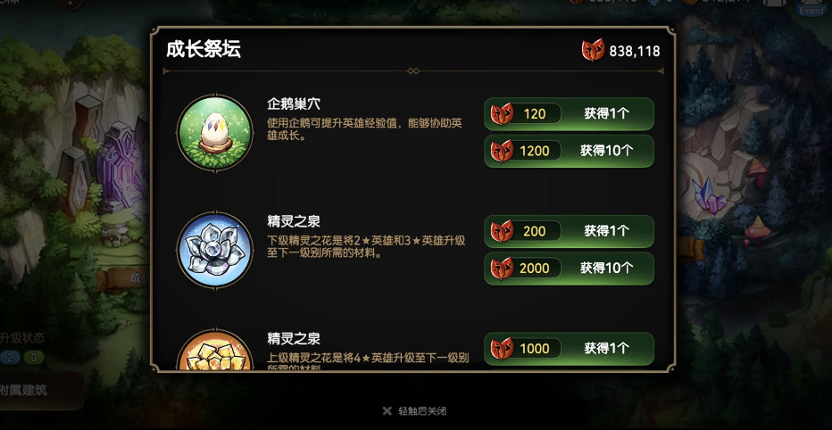 第七史诗生命之叶换什么 第七史诗生命之叶换什么