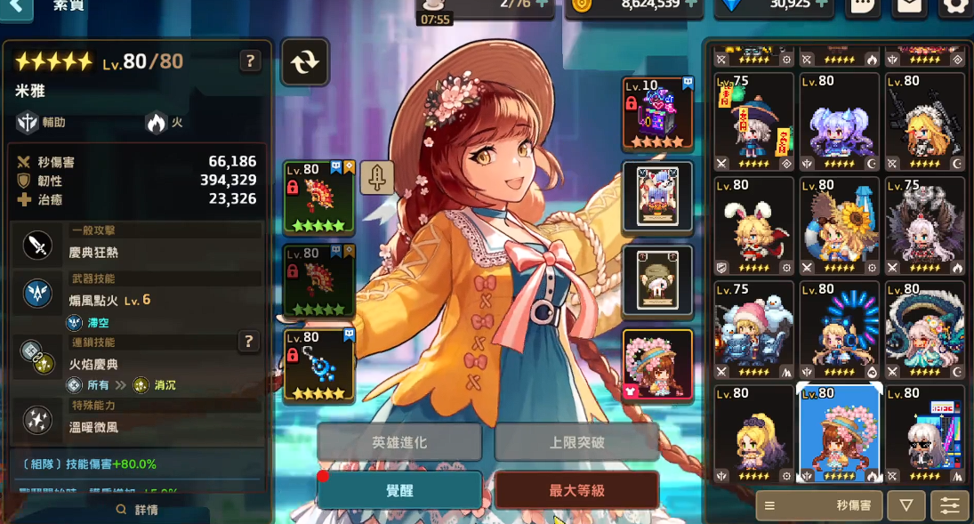 坎公骑冠剑火奶好还是光奶好 坎公骑冠剑火奶好还是光奶好