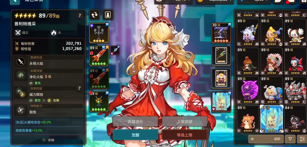 坎公骑冠剑普利特维采阵容怎么搭配 坎公骑冠剑普利特维采阵容怎么搭配