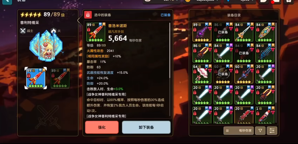 坎公骑冠剑普利特维采阵容怎么搭配 坎公骑冠剑普利特维采阵容怎么搭配