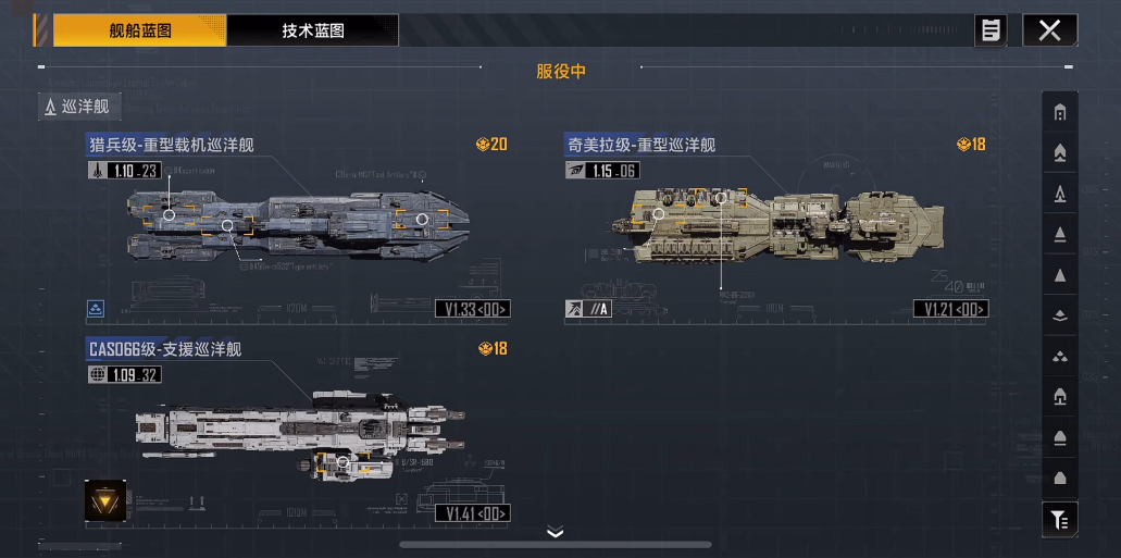 无尽的拉格朗日舰艇怎么搭配 无尽的拉格朗日舰艇怎么搭配