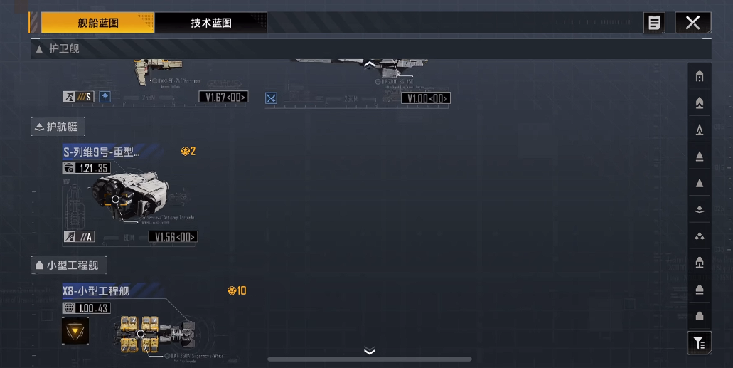 无尽的拉格朗日舰艇怎么搭配 无尽的拉格朗日舰艇怎么搭配